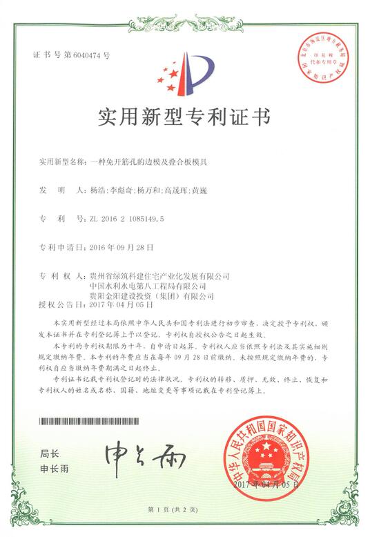 实用新型zhuanli证书